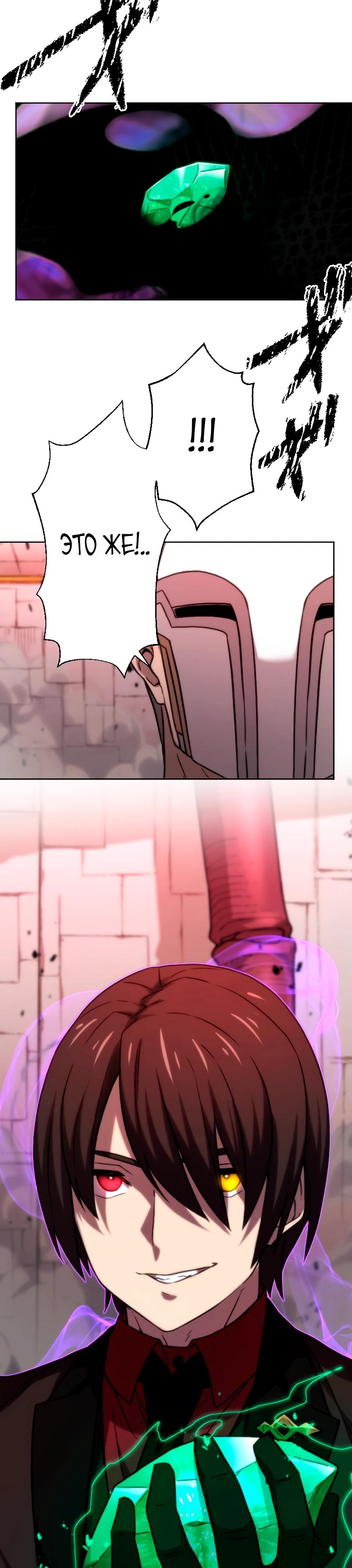 Манга Призванный в параллельные фэнтези-миры несколько раз [ЦВЕТНАЯ ВЕРСИЯ] - Глава 73 Страница 21