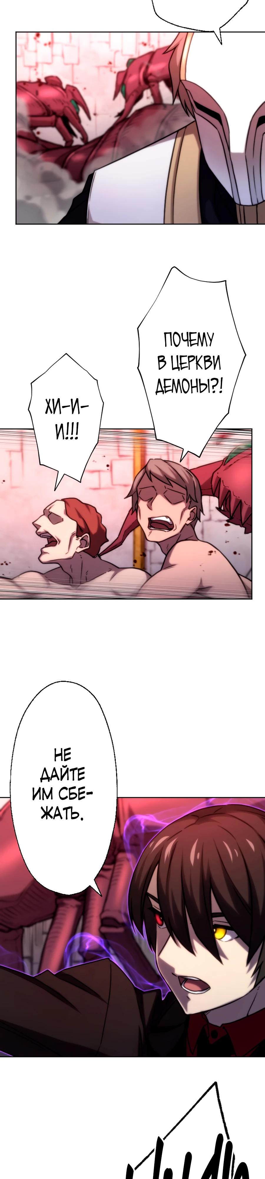 Манга Призванный в параллельные фэнтези-миры несколько раз [ЦВЕТНАЯ ВЕРСИЯ] - Глава 73 Страница 4