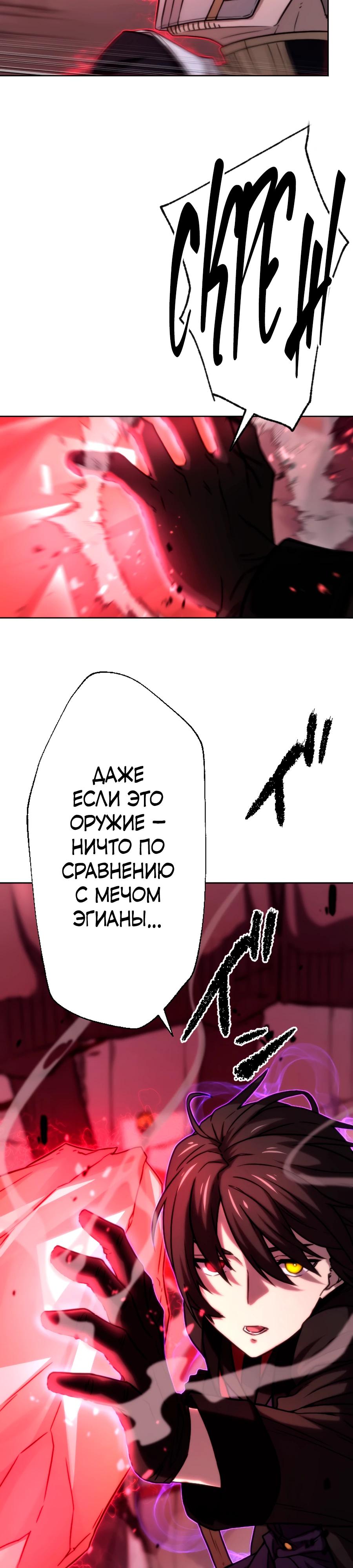 Манга Призванный в параллельные фэнтези-миры несколько раз [ЦВЕТНАЯ ВЕРСИЯ] - Глава 73 Страница 16