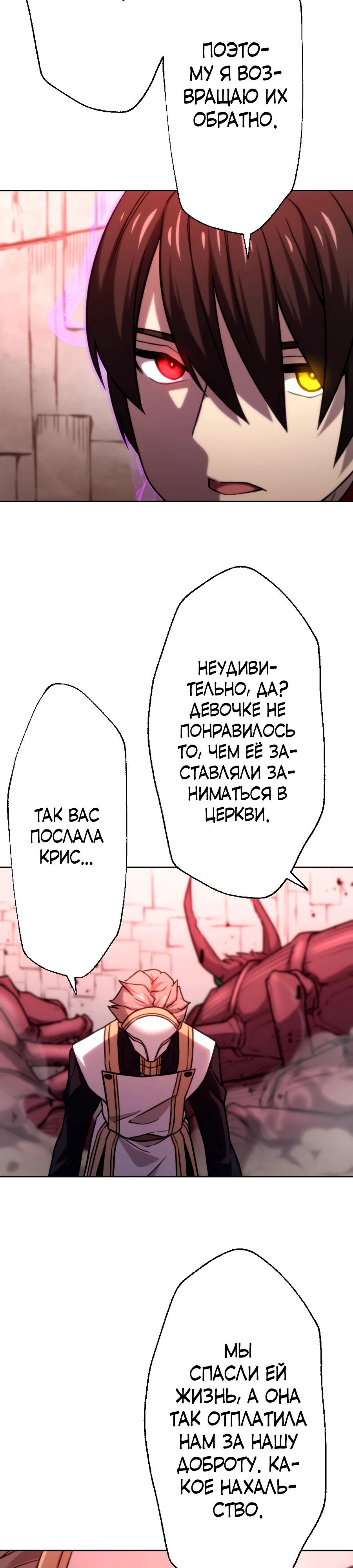 Манга Призванный в параллельные фэнтези-миры несколько раз [ЦВЕТНАЯ ВЕРСИЯ] - Глава 73 Страница 9