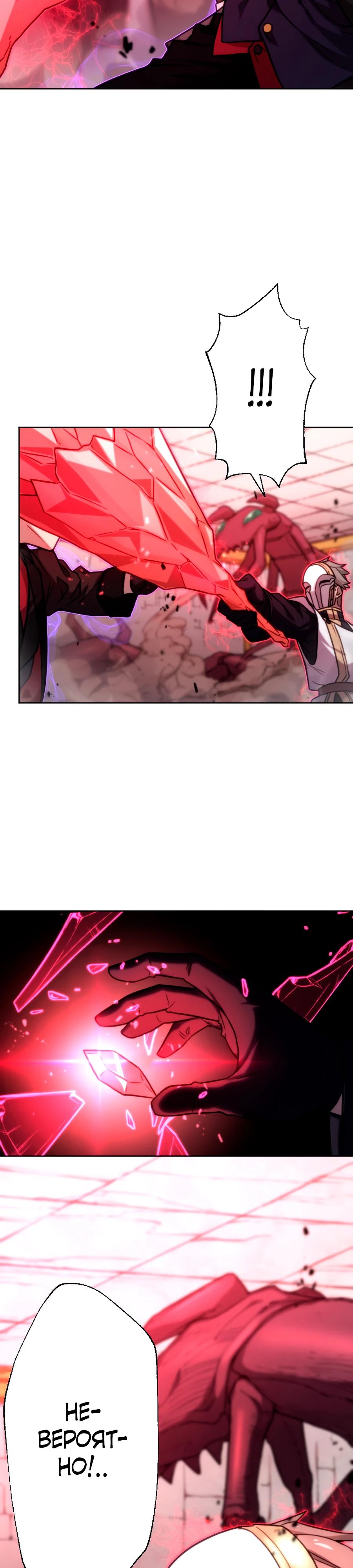 Манга Призванный в параллельные фэнтези-миры несколько раз [ЦВЕТНАЯ ВЕРСИЯ] - Глава 73 Страница 17