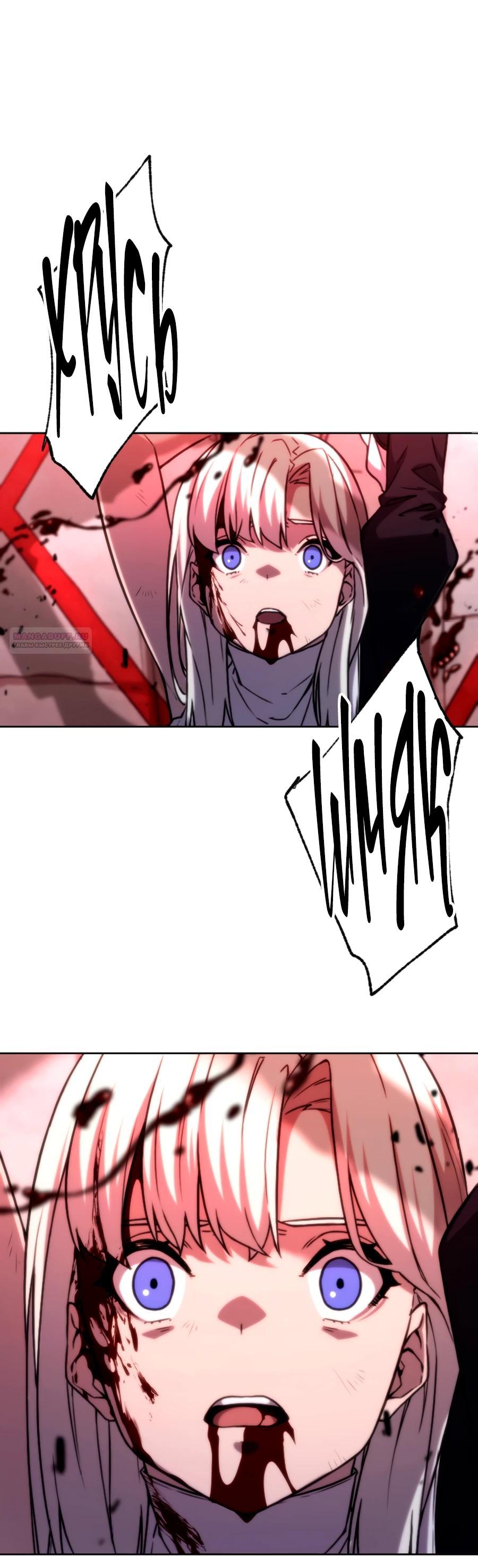 Манга Призванный в параллельные фэнтези-миры несколько раз [ЦВЕТНАЯ ВЕРСИЯ] - Глава 73 Страница 6