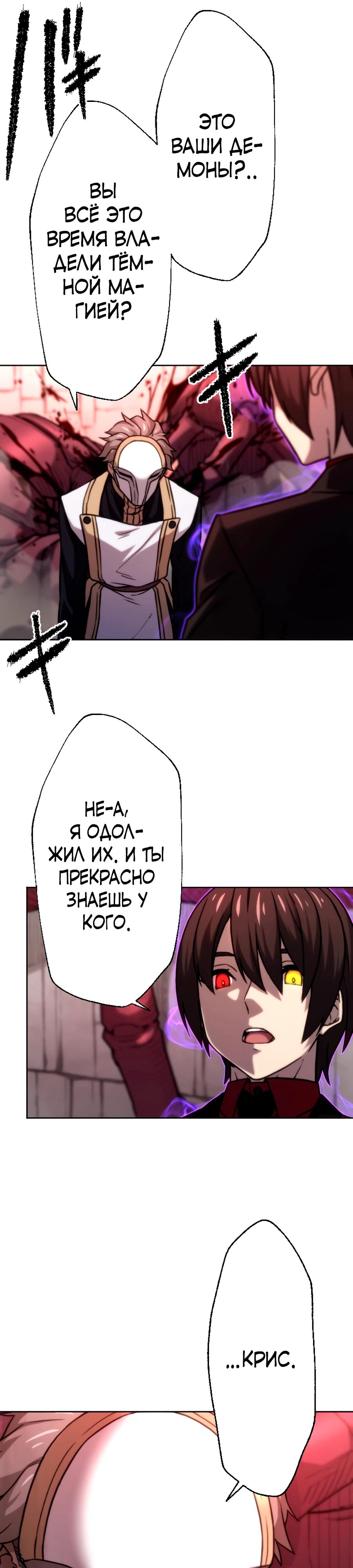 Манга Призванный в параллельные фэнтези-миры несколько раз [ЦВЕТНАЯ ВЕРСИЯ] - Глава 73 Страница 7