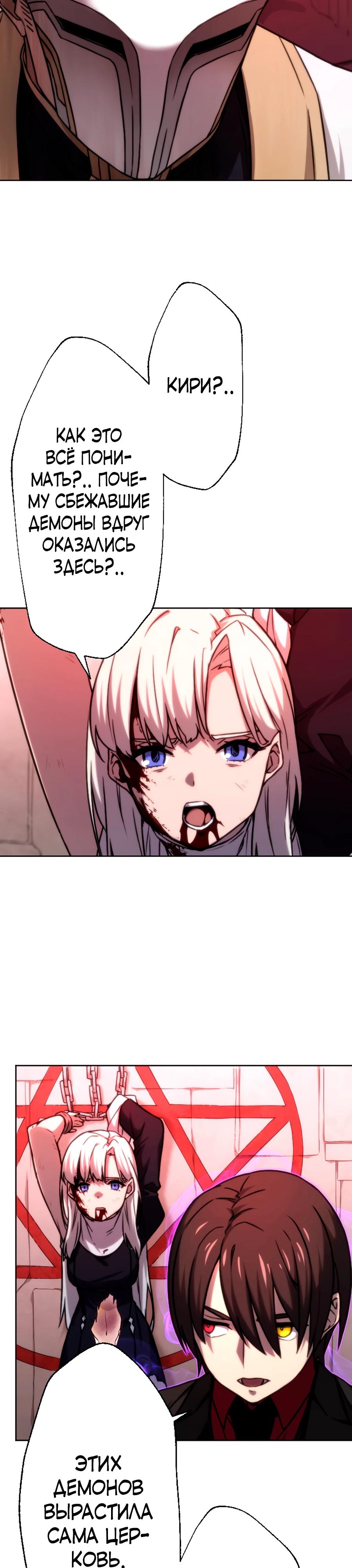 Манга Призванный в параллельные фэнтези-миры несколько раз [ЦВЕТНАЯ ВЕРСИЯ] - Глава 73 Страница 8