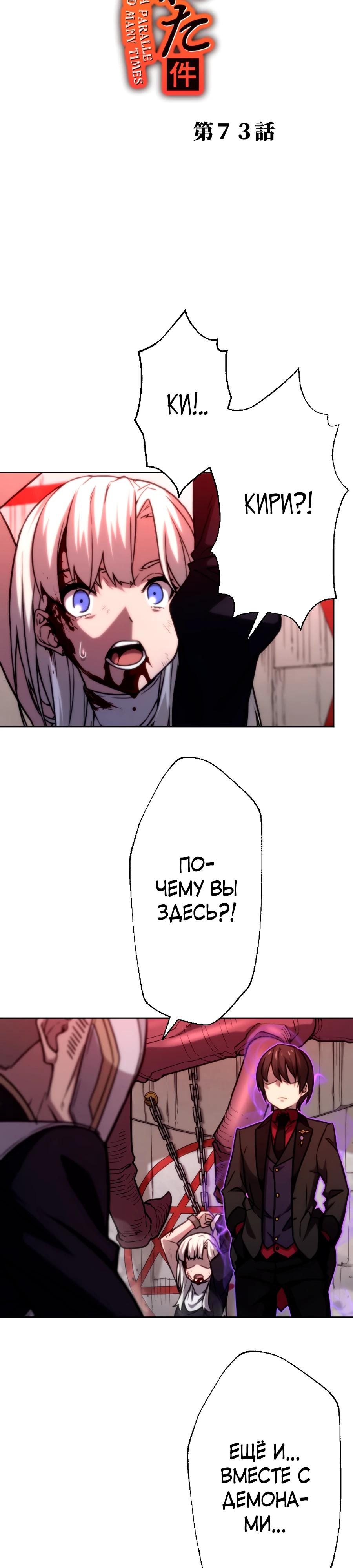 Манга Призванный в параллельные фэнтези-миры несколько раз [ЦВЕТНАЯ ВЕРСИЯ] - Глава 73 Страница 3