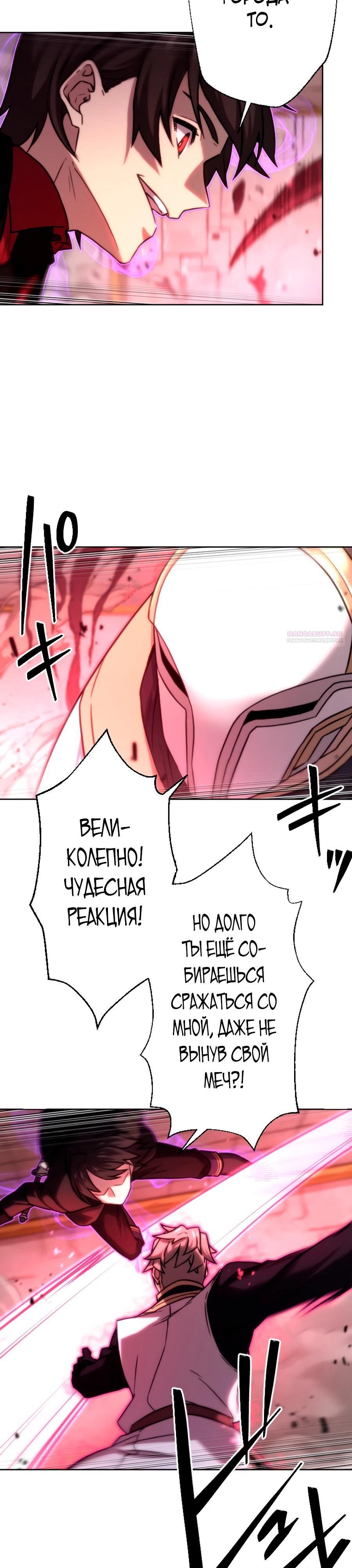 Манга Призванный в параллельные фэнтези-миры несколько раз [ЦВЕТНАЯ ВЕРСИЯ] - Глава 73 Страница 14