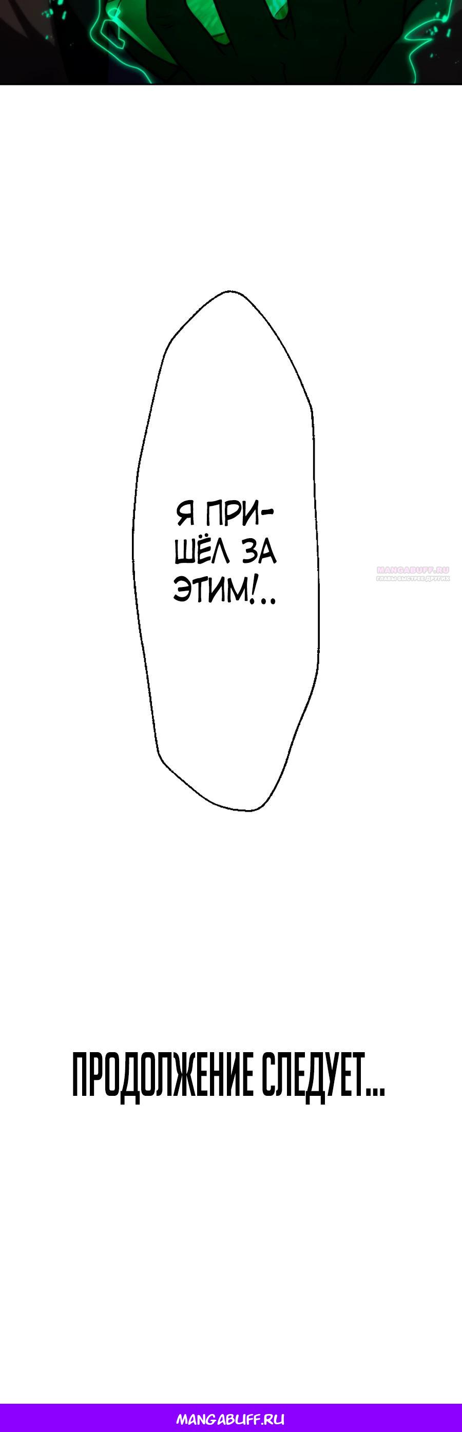 Манга Призванный в параллельные фэнтези-миры несколько раз [ЦВЕТНАЯ ВЕРСИЯ] - Глава 73 Страница 22