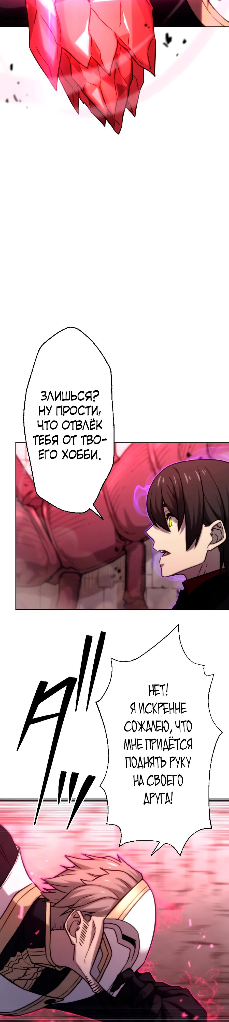 Манга Призванный в параллельные фэнтези-миры несколько раз [ЦВЕТНАЯ ВЕРСИЯ] - Глава 73 Страница 11