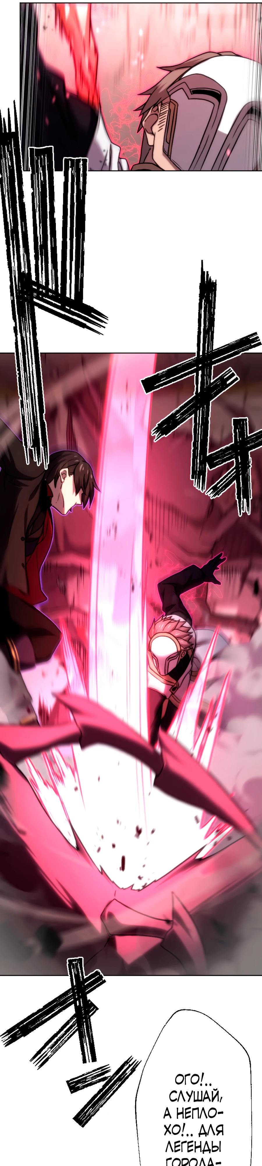 Манга Призванный в параллельные фэнтези-миры несколько раз [ЦВЕТНАЯ ВЕРСИЯ] - Глава 73 Страница 13