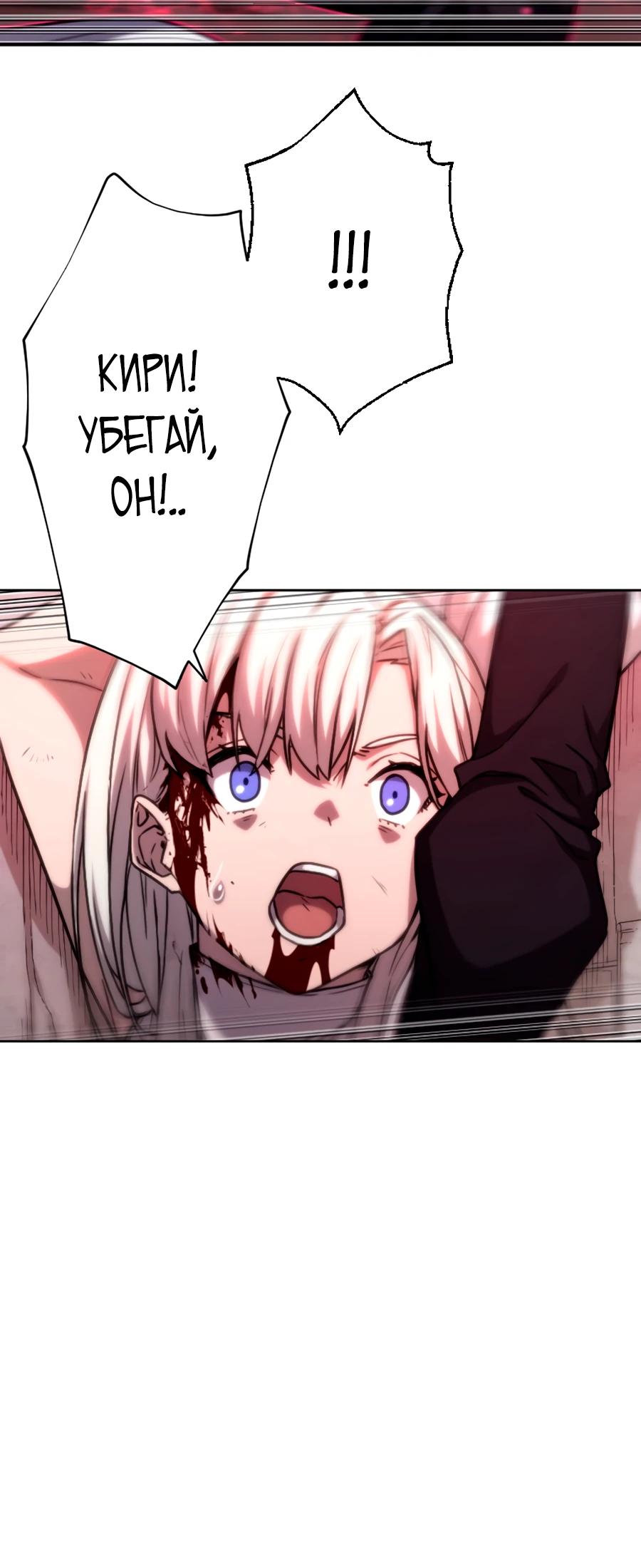 Манга Призванный в параллельные фэнтези-миры несколько раз [ЦВЕТНАЯ ВЕРСИЯ] - Глава 73 Страница 12