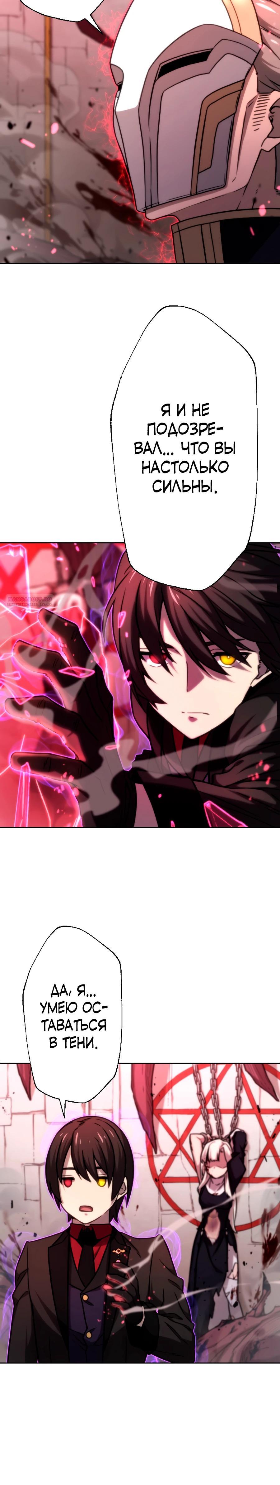 Манга Призванный в параллельные фэнтези-миры несколько раз [ЦВЕТНАЯ ВЕРСИЯ] - Глава 73 Страница 18