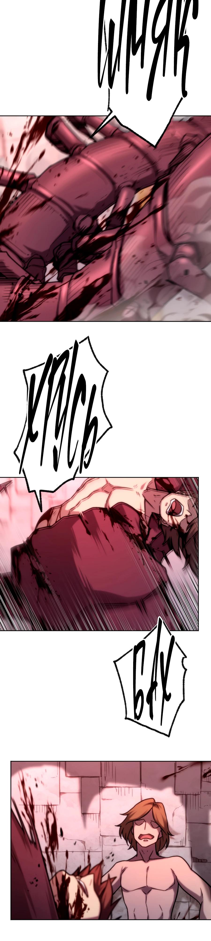 Манга Призванный в параллельные фэнтези-миры несколько раз [ЦВЕТНАЯ ВЕРСИЯ] - Глава 73 Страница 5