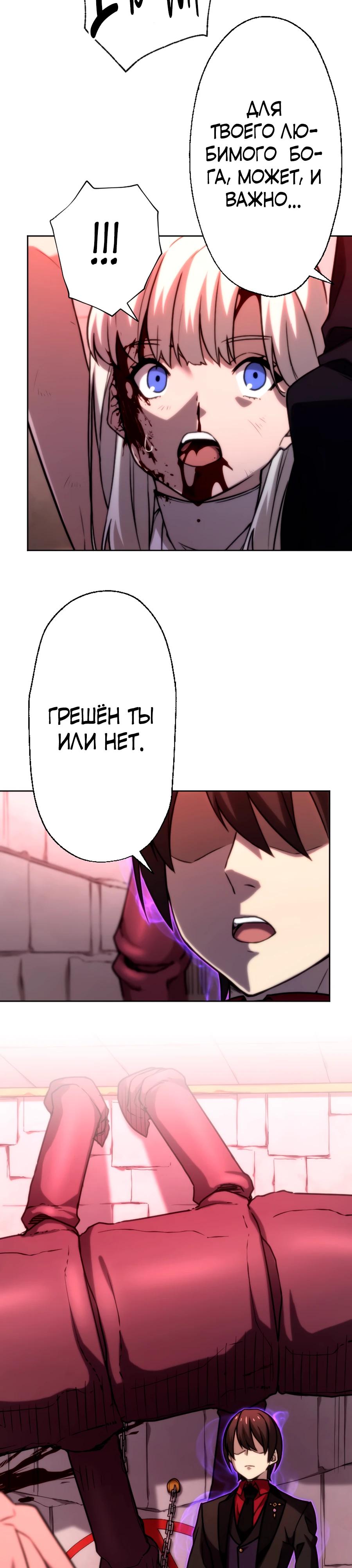 Манга Призванный в параллельные фэнтези-миры несколько раз [ЦВЕТНАЯ ВЕРСИЯ] - Глава 72 Страница 23