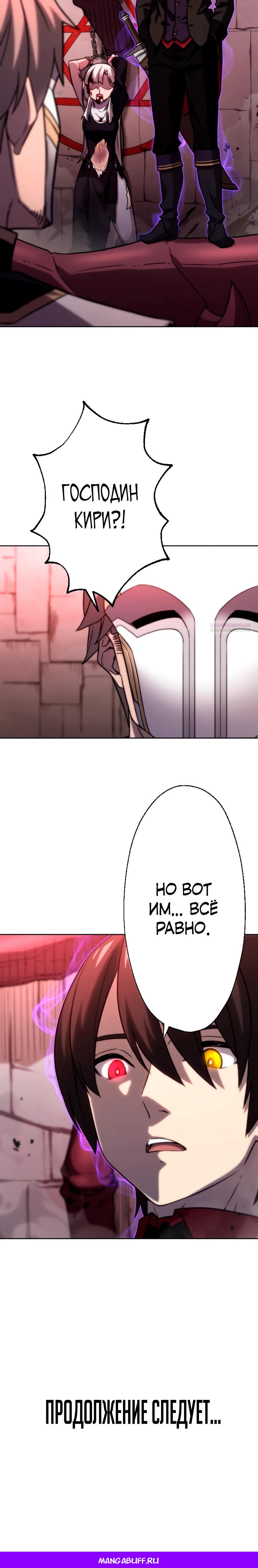 Манга Призванный в параллельные фэнтези-миры несколько раз [ЦВЕТНАЯ ВЕРСИЯ] - Глава 72 Страница 24