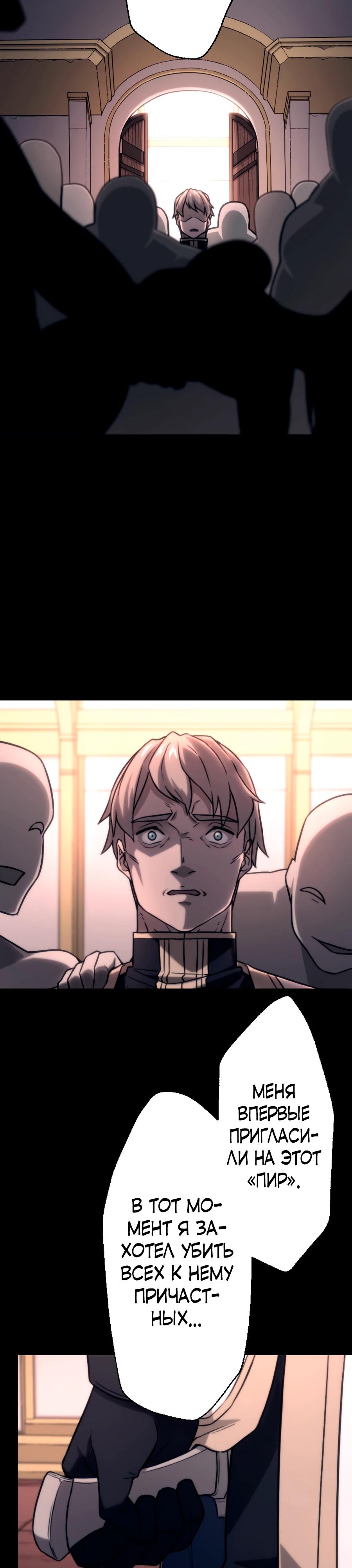 Манга Призванный в параллельные фэнтези-миры несколько раз [ЦВЕТНАЯ ВЕРСИЯ] - Глава 72 Страница 9