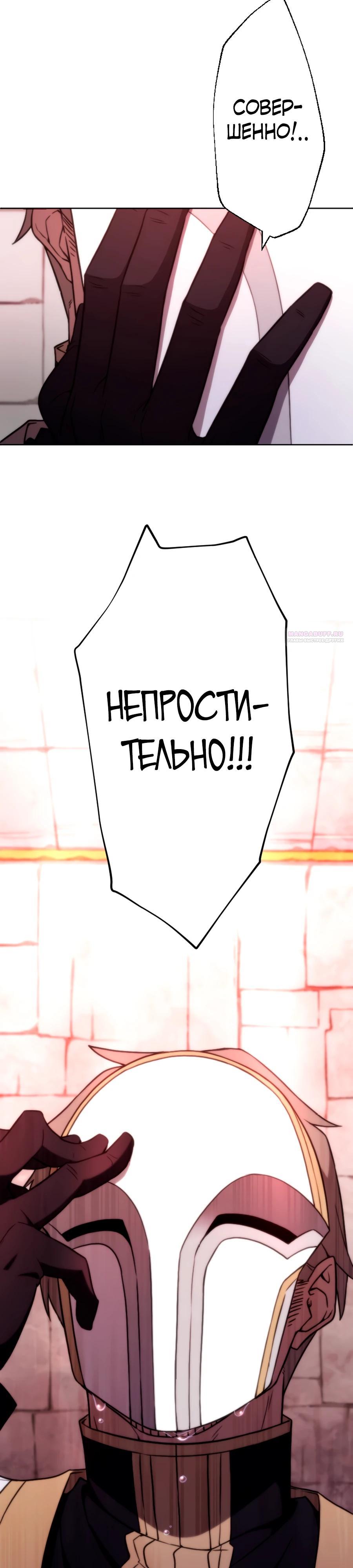 Манга Призванный в параллельные фэнтези-миры несколько раз [ЦВЕТНАЯ ВЕРСИЯ] - Глава 72 Страница 2