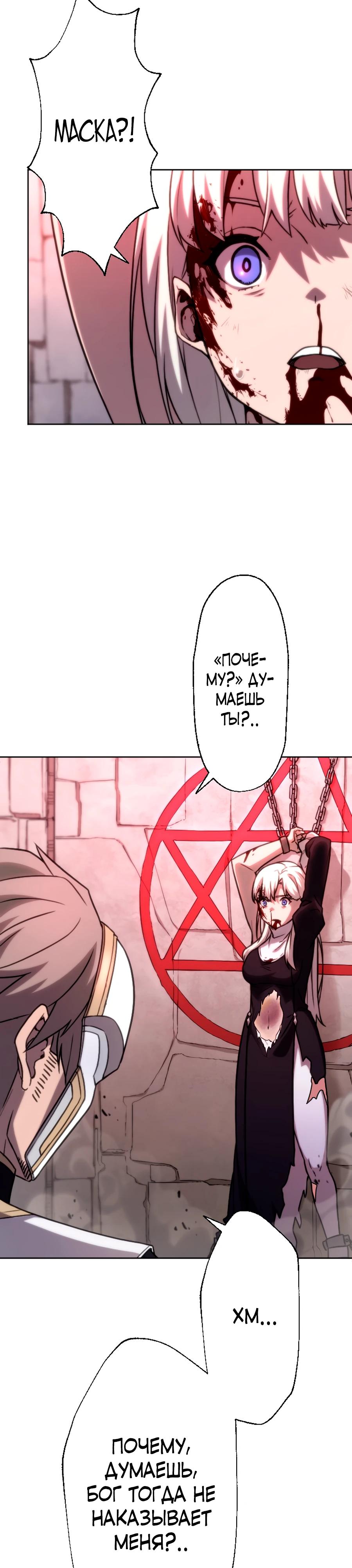 Манга Призванный в параллельные фэнтези-миры несколько раз [ЦВЕТНАЯ ВЕРСИЯ] - Глава 72 Страница 4