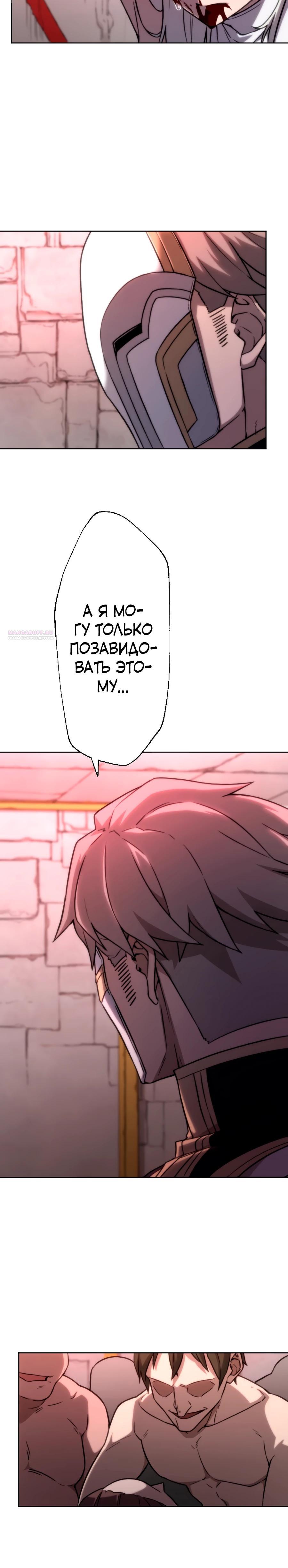 Манга Призванный в параллельные фэнтези-миры несколько раз [ЦВЕТНАЯ ВЕРСИЯ] - Глава 72 Страница 6