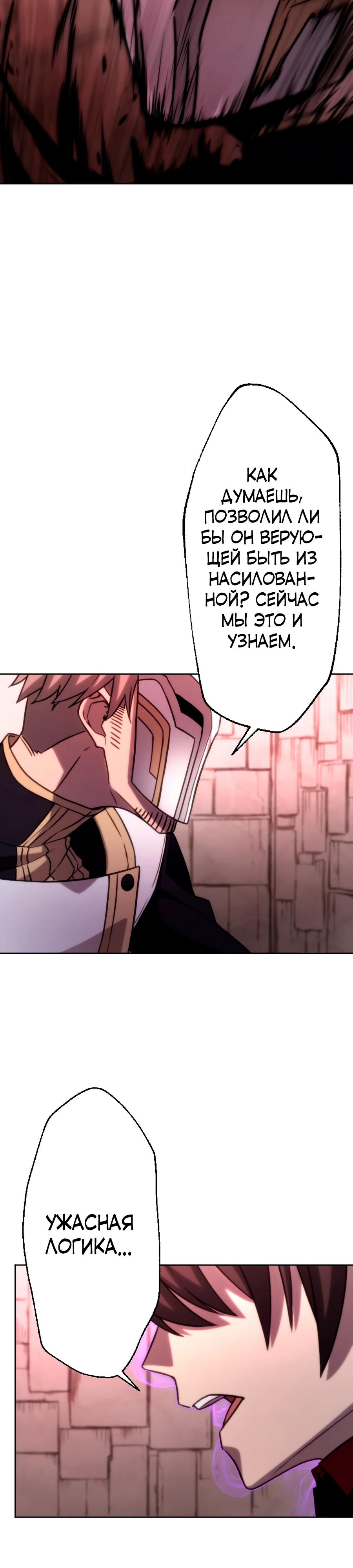 Манга Призванный в параллельные фэнтези-миры несколько раз [ЦВЕТНАЯ ВЕРСИЯ] - Глава 72 Страница 20