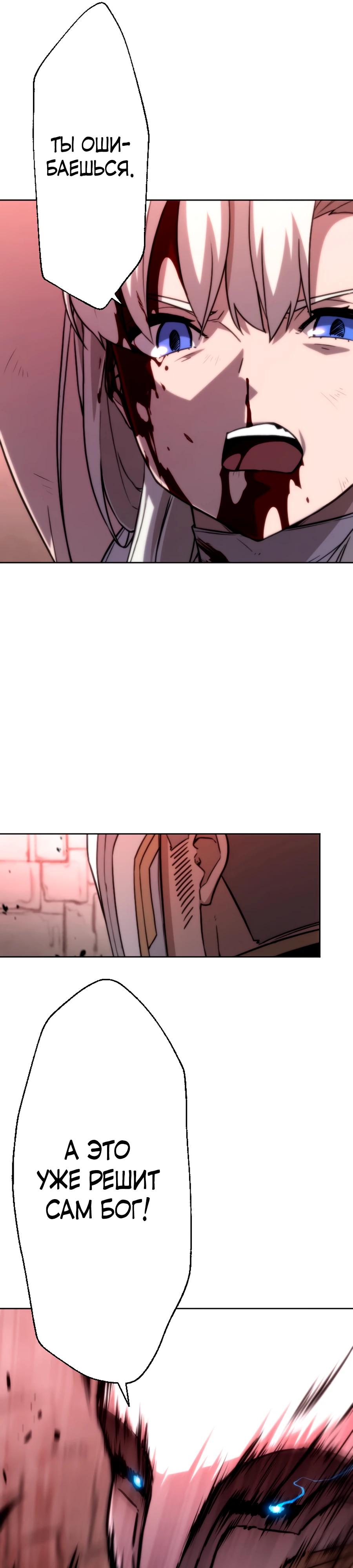 Манга Призванный в параллельные фэнтези-миры несколько раз [ЦВЕТНАЯ ВЕРСИЯ] - Глава 72 Страница 19