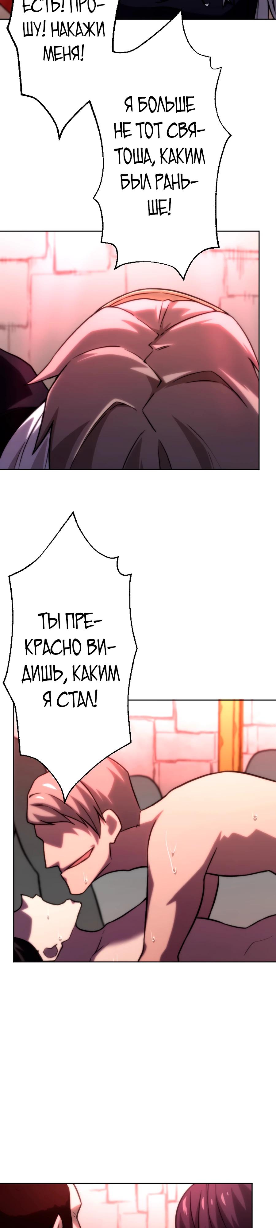 Манга Призванный в параллельные фэнтези-миры несколько раз [ЦВЕТНАЯ ВЕРСИЯ] - Глава 72 Страница 17