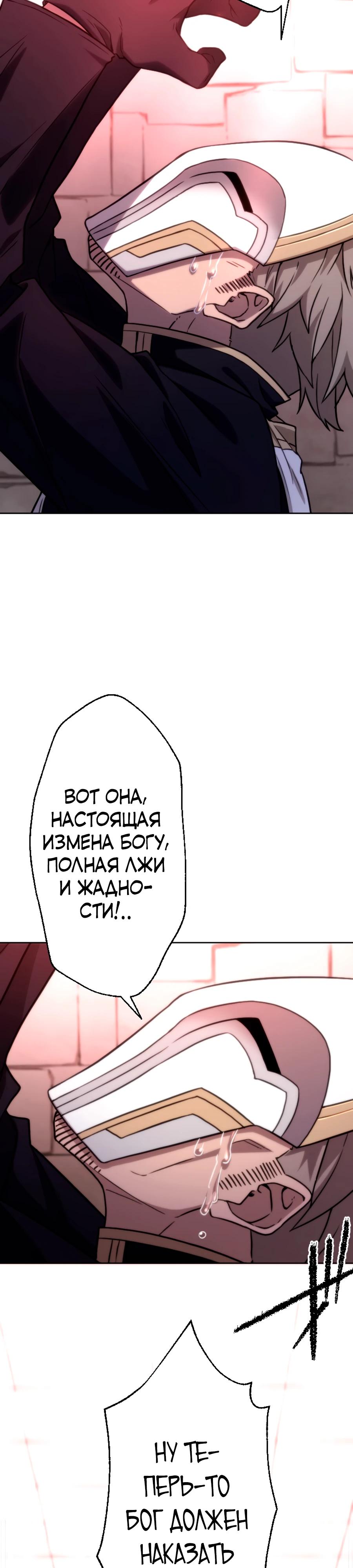 Манга Призванный в параллельные фэнтези-миры несколько раз [ЦВЕТНАЯ ВЕРСИЯ] - Глава 72 Страница 15