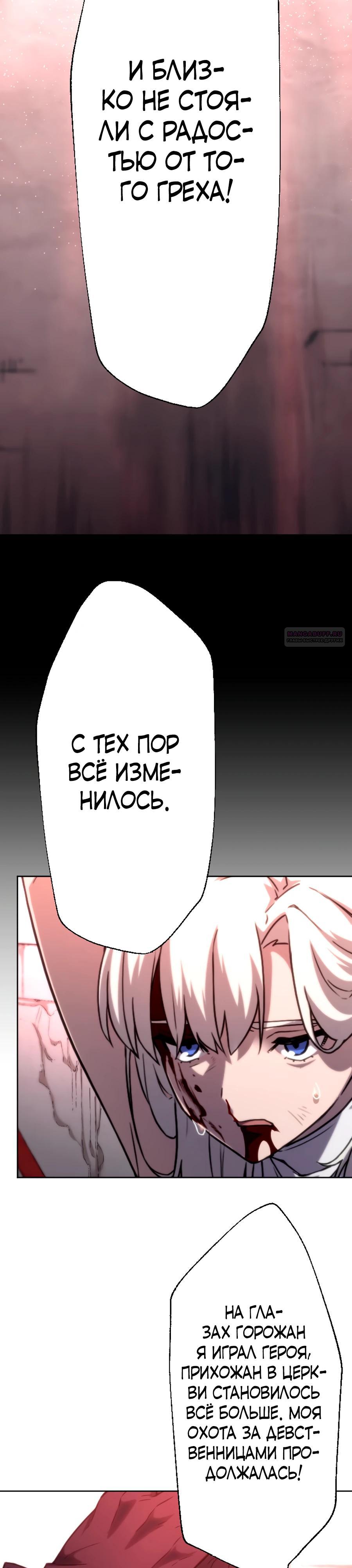 Манга Призванный в параллельные фэнтези-миры несколько раз [ЦВЕТНАЯ ВЕРСИЯ] - Глава 72 Страница 14