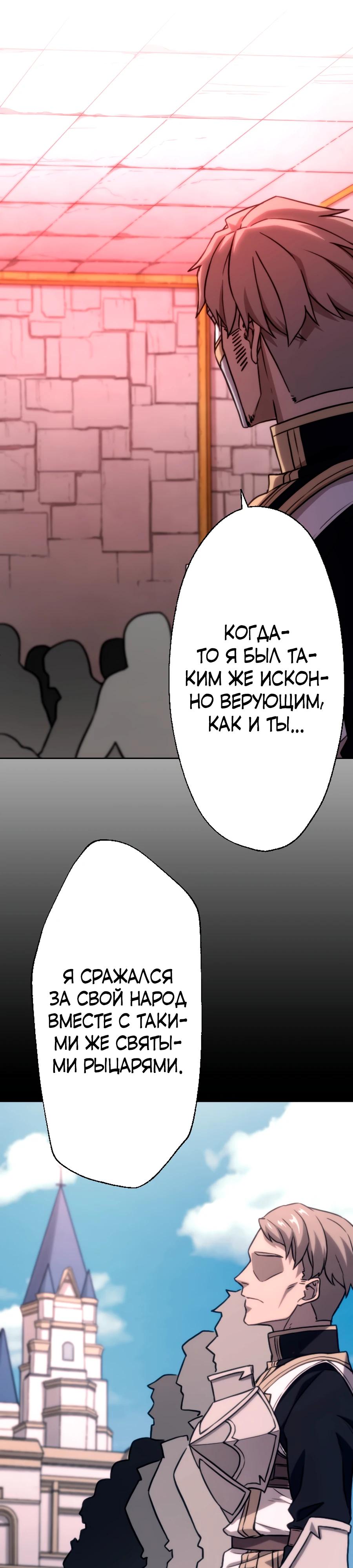 Манга Призванный в параллельные фэнтези-миры несколько раз [ЦВЕТНАЯ ВЕРСИЯ] - Глава 72 Страница 7