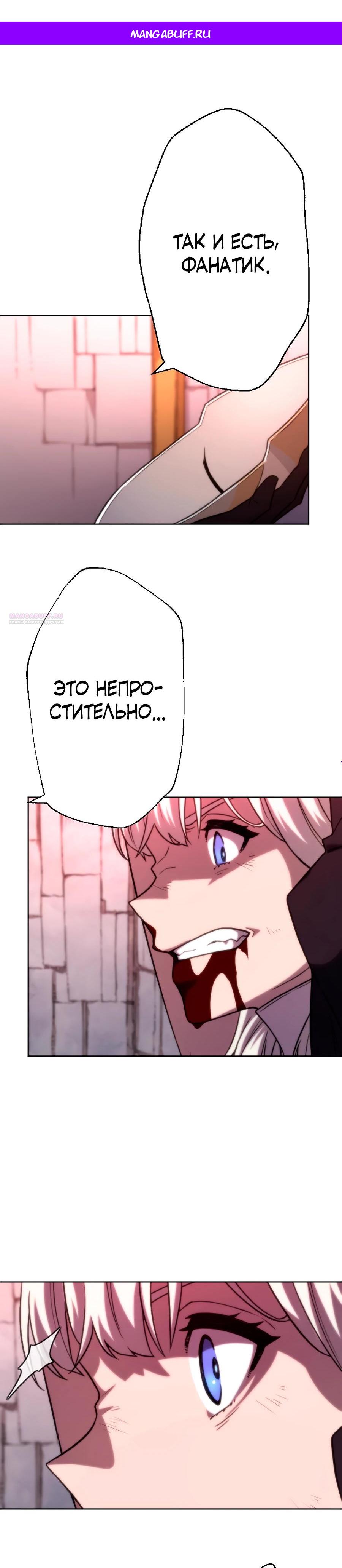 Манга Призванный в параллельные фэнтези-миры несколько раз [ЦВЕТНАЯ ВЕРСИЯ] - Глава 72 Страница 1