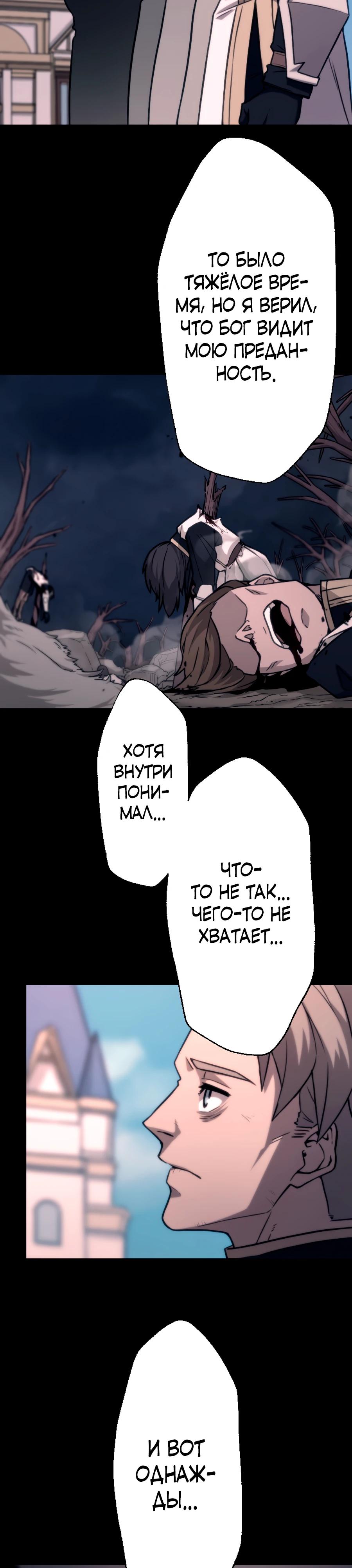 Манга Призванный в параллельные фэнтези-миры несколько раз [ЦВЕТНАЯ ВЕРСИЯ] - Глава 72 Страница 8