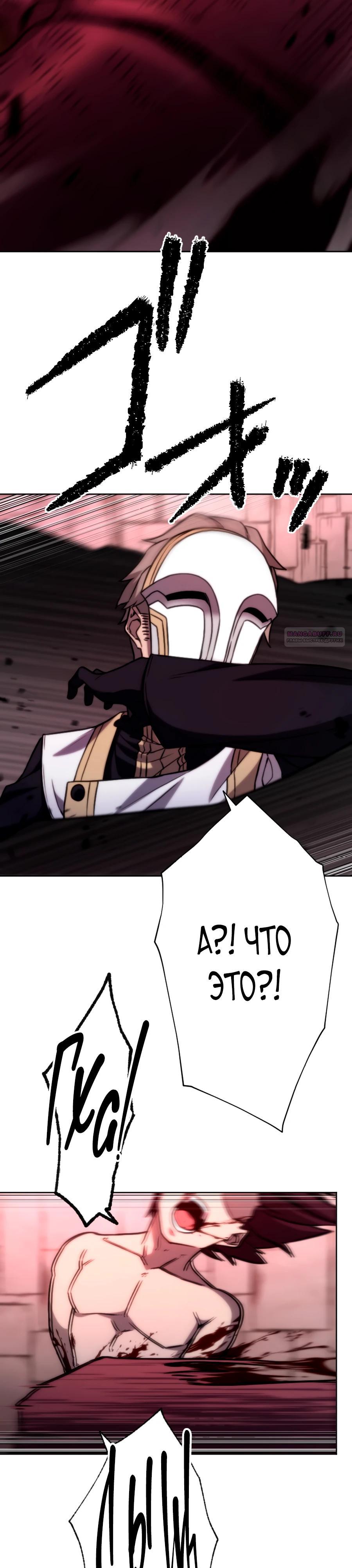 Манга Призванный в параллельные фэнтези-миры несколько раз [ЦВЕТНАЯ ВЕРСИЯ] - Глава 72 Страница 22