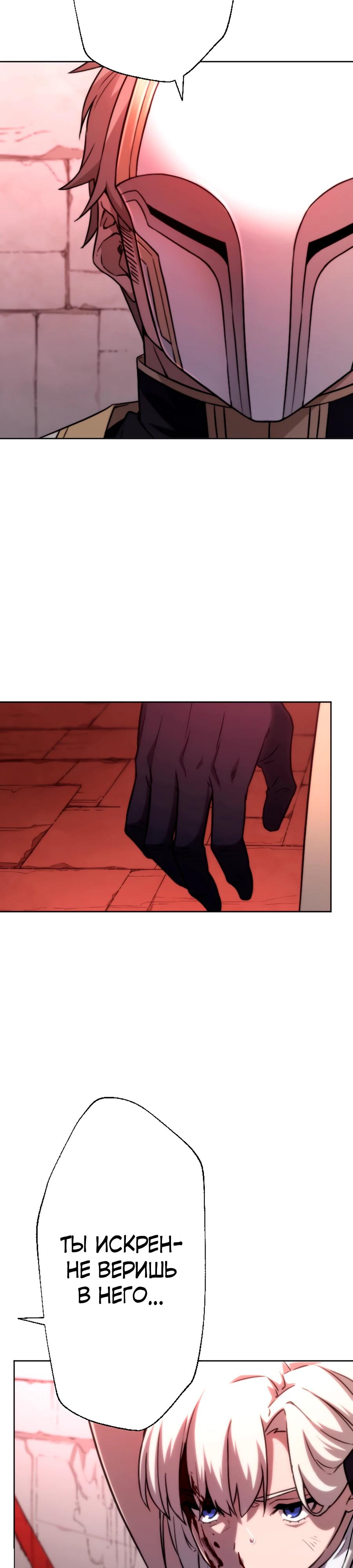 Манга Призванный в параллельные фэнтези-миры несколько раз [ЦВЕТНАЯ ВЕРСИЯ] - Глава 72 Страница 5