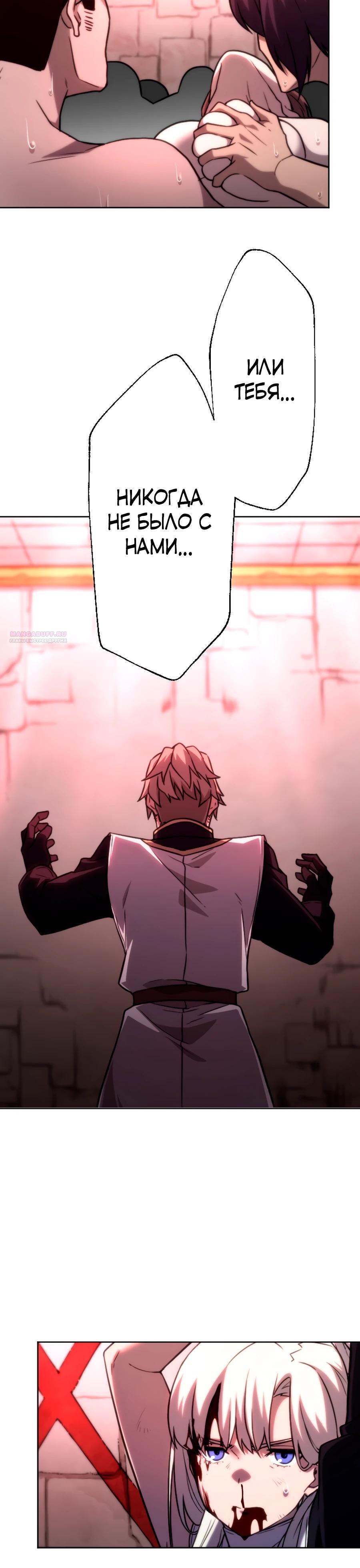 Манга Призванный в параллельные фэнтези-миры несколько раз [ЦВЕТНАЯ ВЕРСИЯ] - Глава 72 Страница 18