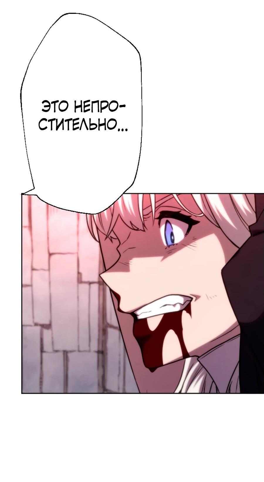 Манга Призванный в параллельные фэнтези-миры несколько раз [ЦВЕТНАЯ ВЕРСИЯ] - Глава 71 Страница 45