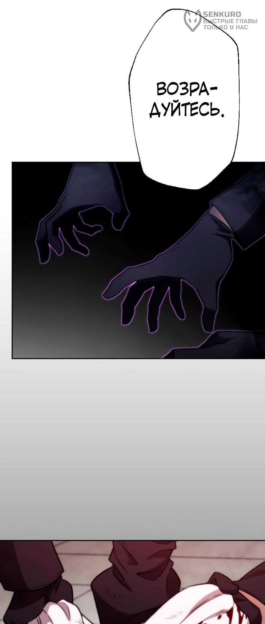 Манга Призванный в параллельные фэнтези-миры несколько раз [ЦВЕТНАЯ ВЕРСИЯ] - Глава 71 Страница 26