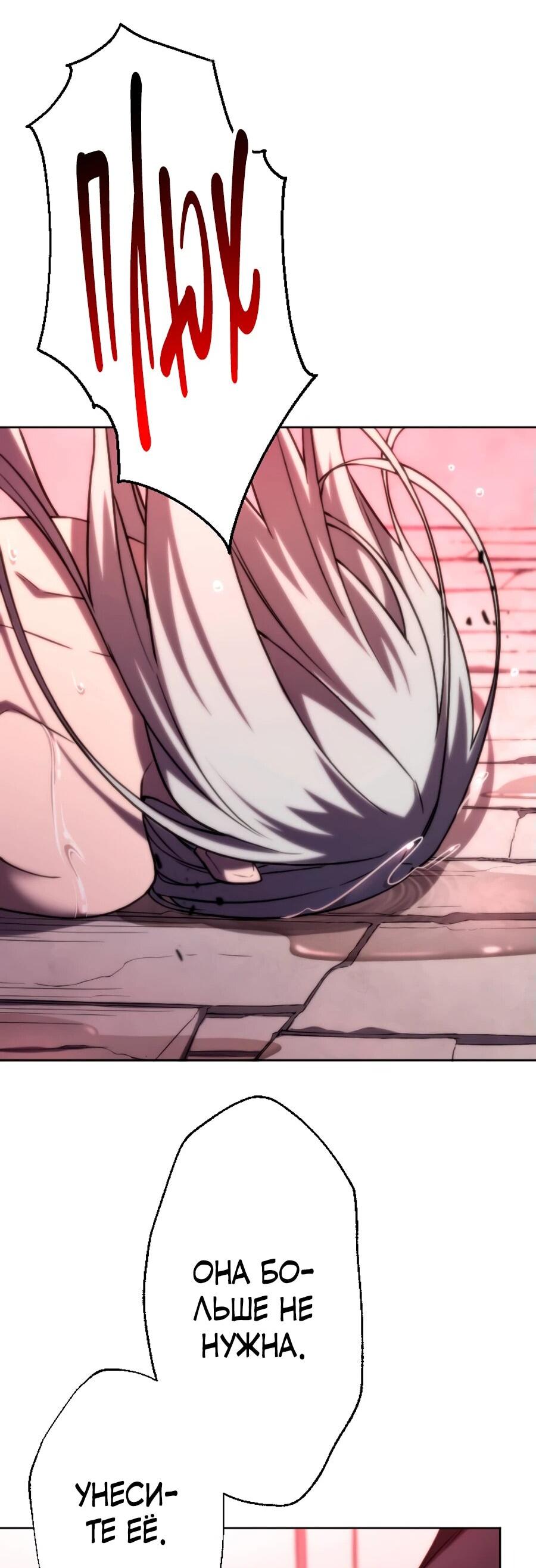 Манга Призванный в параллельные фэнтези-миры несколько раз [ЦВЕТНАЯ ВЕРСИЯ] - Глава 71 Страница 36