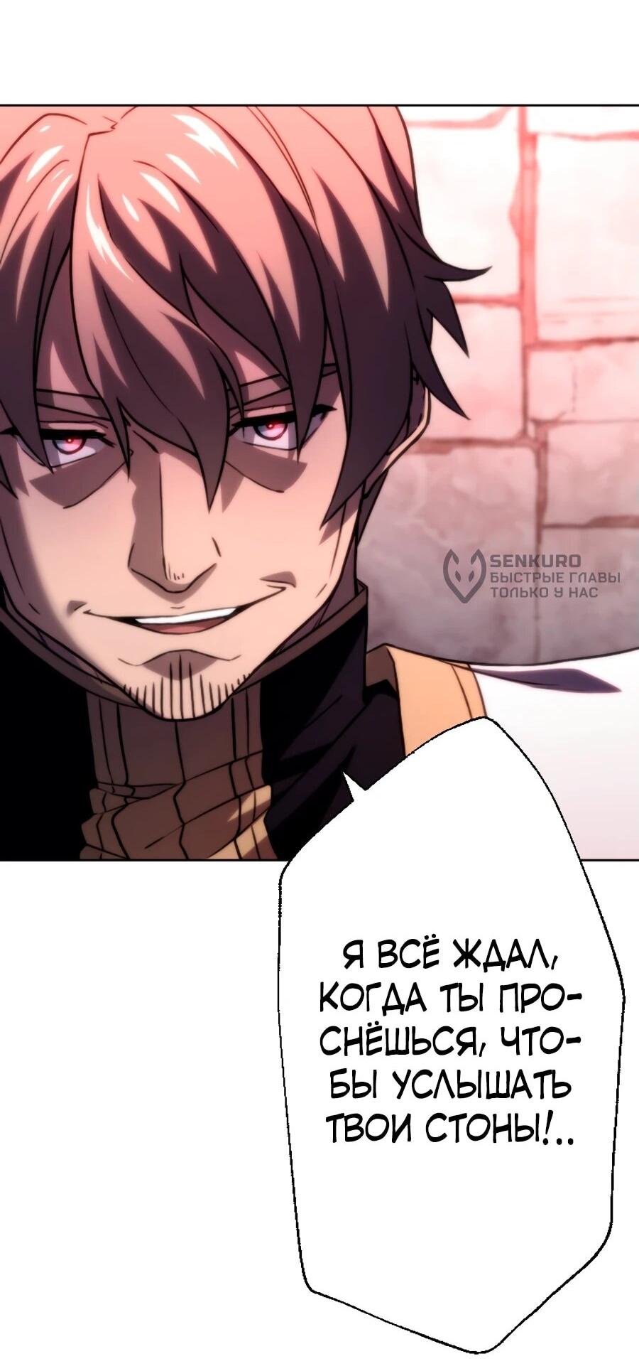 Манга Призванный в параллельные фэнтези-миры несколько раз [ЦВЕТНАЯ ВЕРСИЯ] - Глава 71 Страница 38