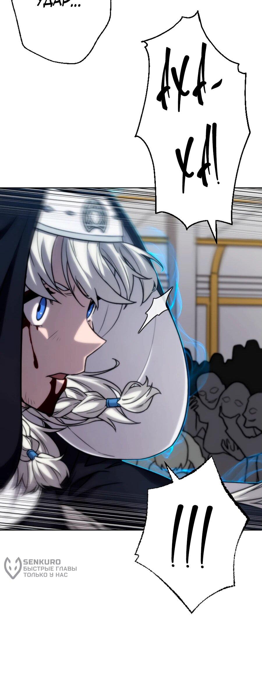 Манга Призванный в параллельные фэнтези-миры несколько раз [ЦВЕТНАЯ ВЕРСИЯ] - Глава 71 Страница 17