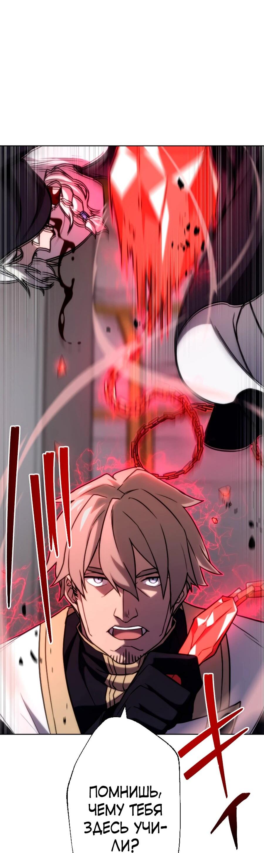 Манга Призванный в параллельные фэнтези-миры несколько раз [ЦВЕТНАЯ ВЕРСИЯ] - Глава 71 Страница 23