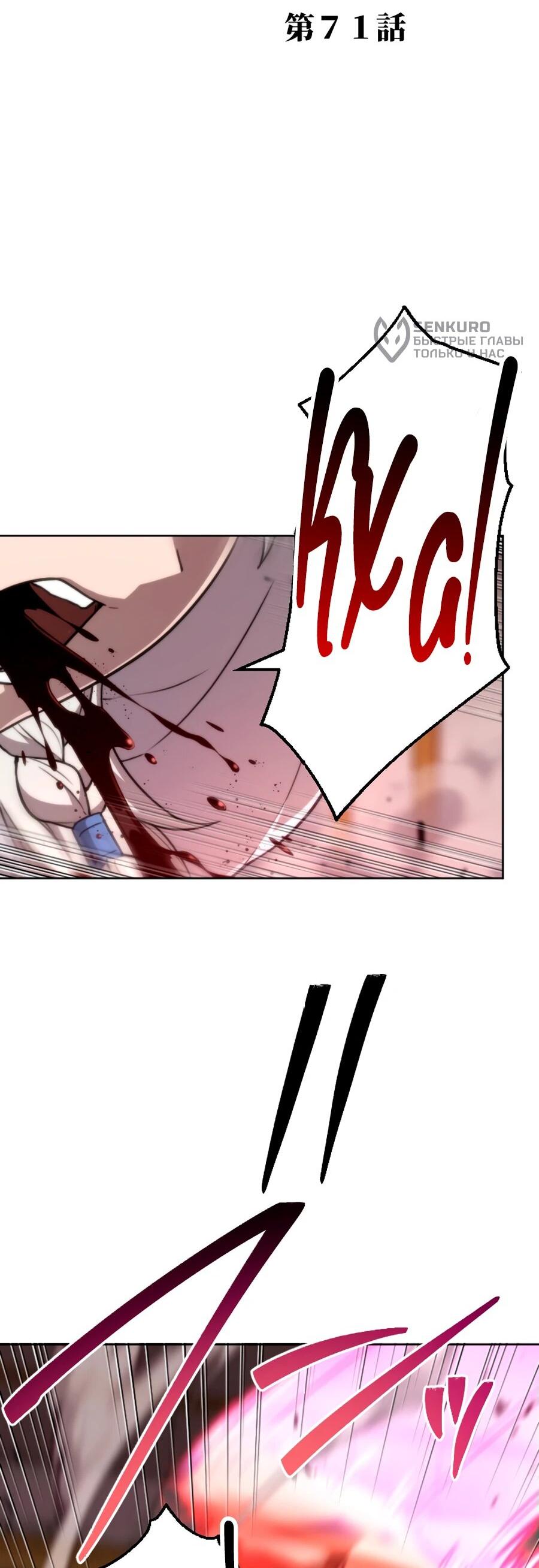 Манга Призванный в параллельные фэнтези-миры несколько раз [ЦВЕТНАЯ ВЕРСИЯ] - Глава 71 Страница 5