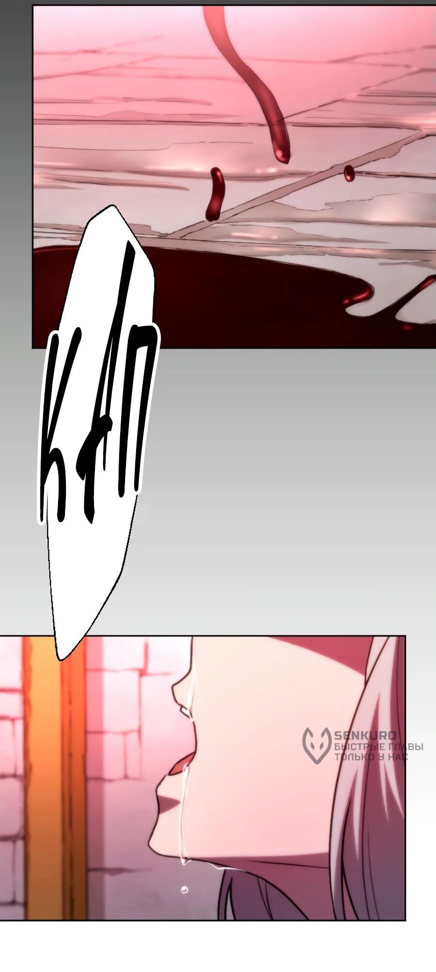 Манга Призванный в параллельные фэнтези-миры несколько раз [ЦВЕТНАЯ ВЕРСИЯ] - Глава 71 Страница 30