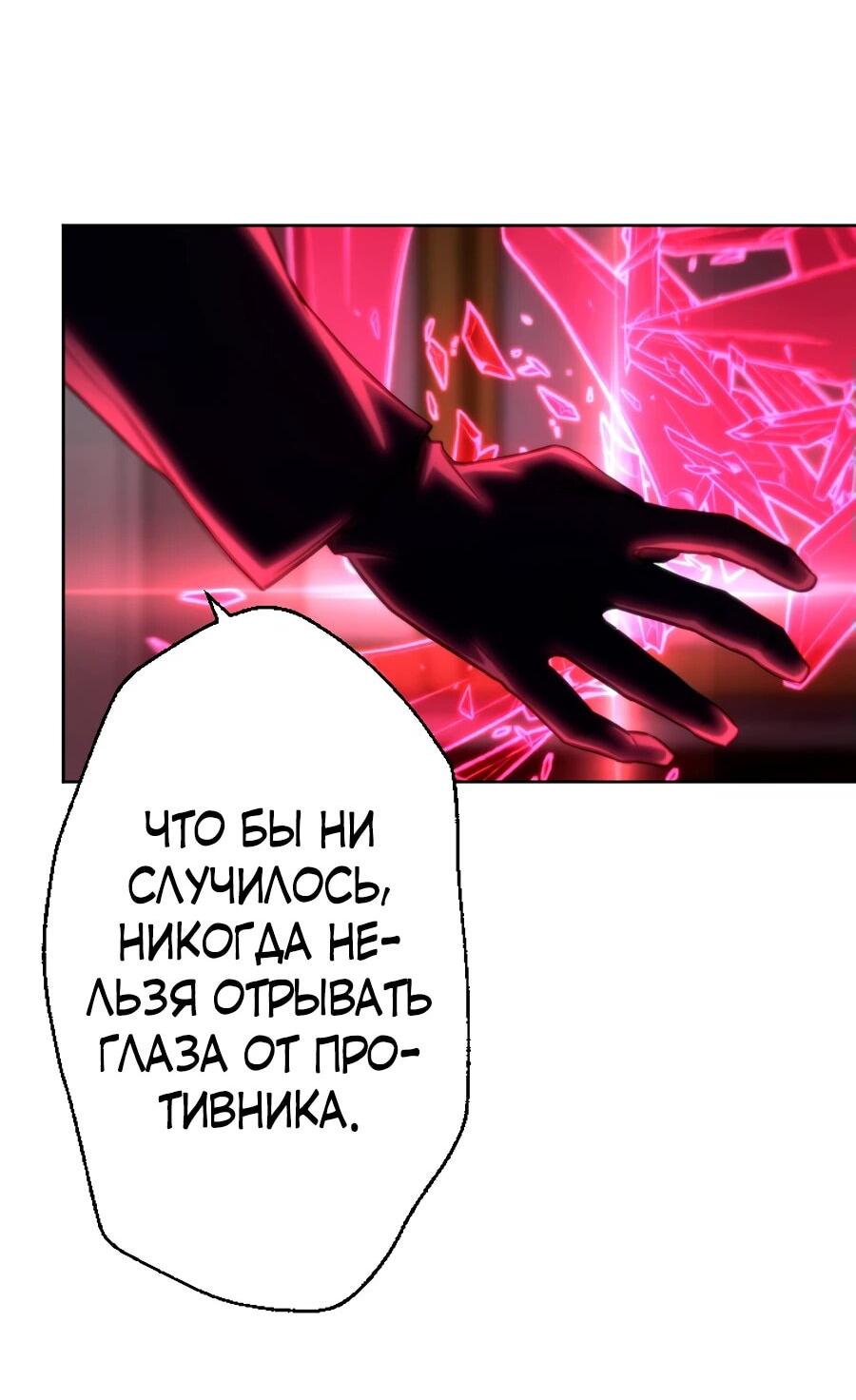 Манга Призванный в параллельные фэнтези-миры несколько раз [ЦВЕТНАЯ ВЕРСИЯ] - Глава 71 Страница 20