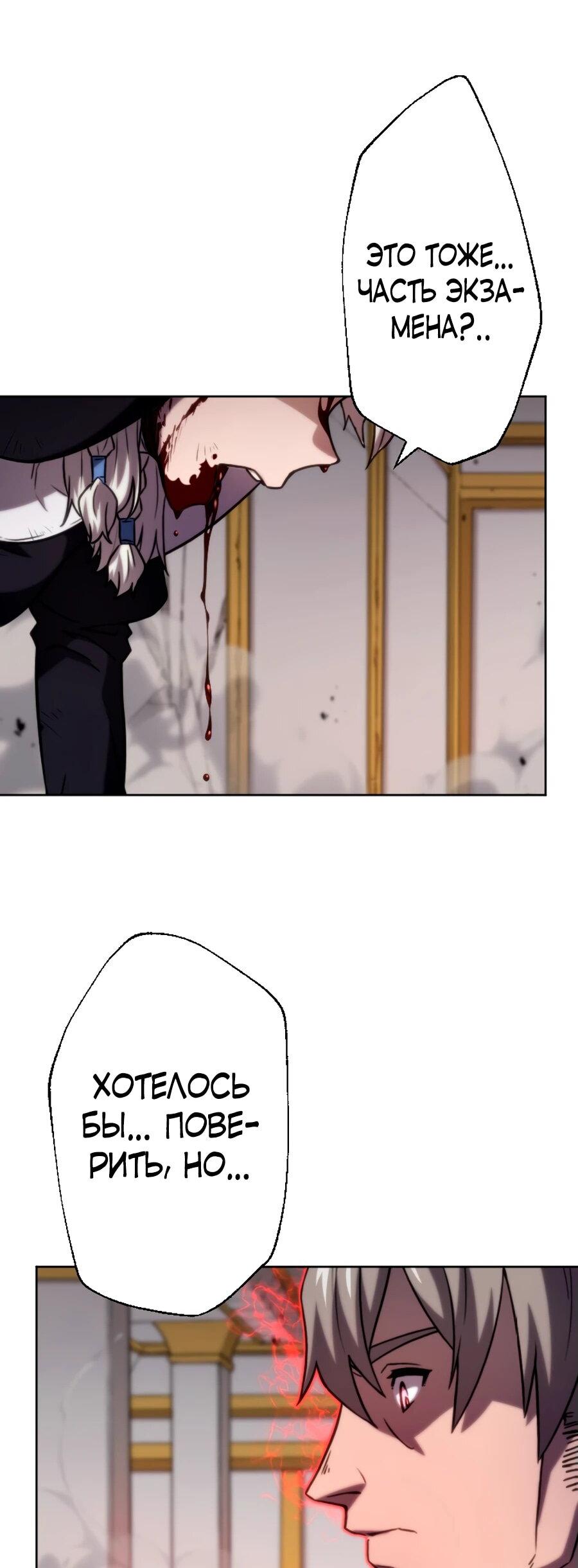 Манга Призванный в параллельные фэнтези-миры несколько раз [ЦВЕТНАЯ ВЕРСИЯ] - Глава 71 Страница 11