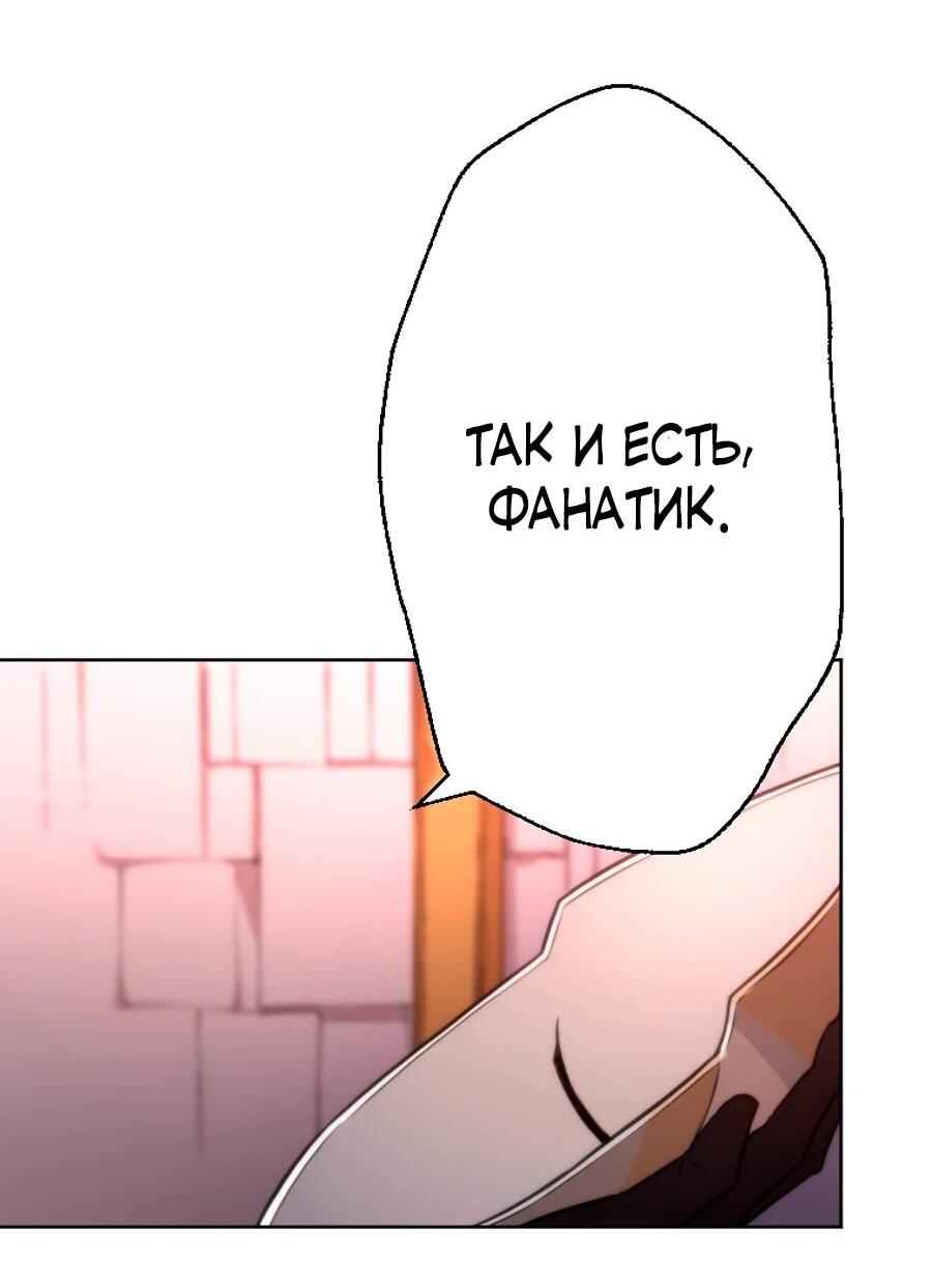 Манга Призванный в параллельные фэнтези-миры несколько раз [ЦВЕТНАЯ ВЕРСИЯ] - Глава 71 Страница 44