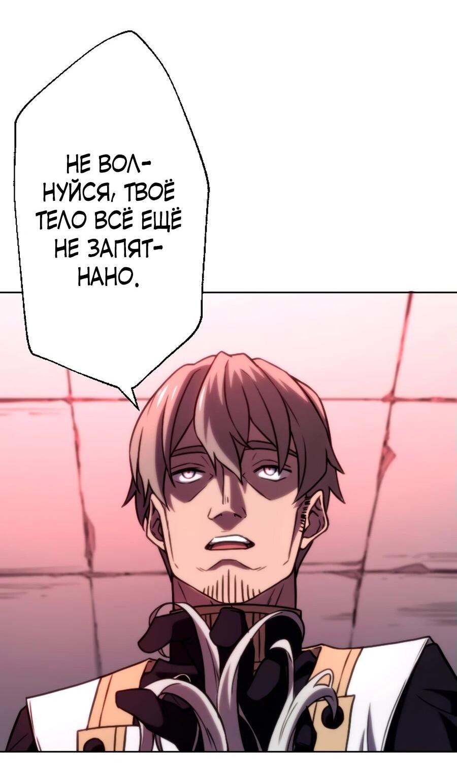 Манга Призванный в параллельные фэнтези-миры несколько раз [ЦВЕТНАЯ ВЕРСИЯ] - Глава 71 Страница 34