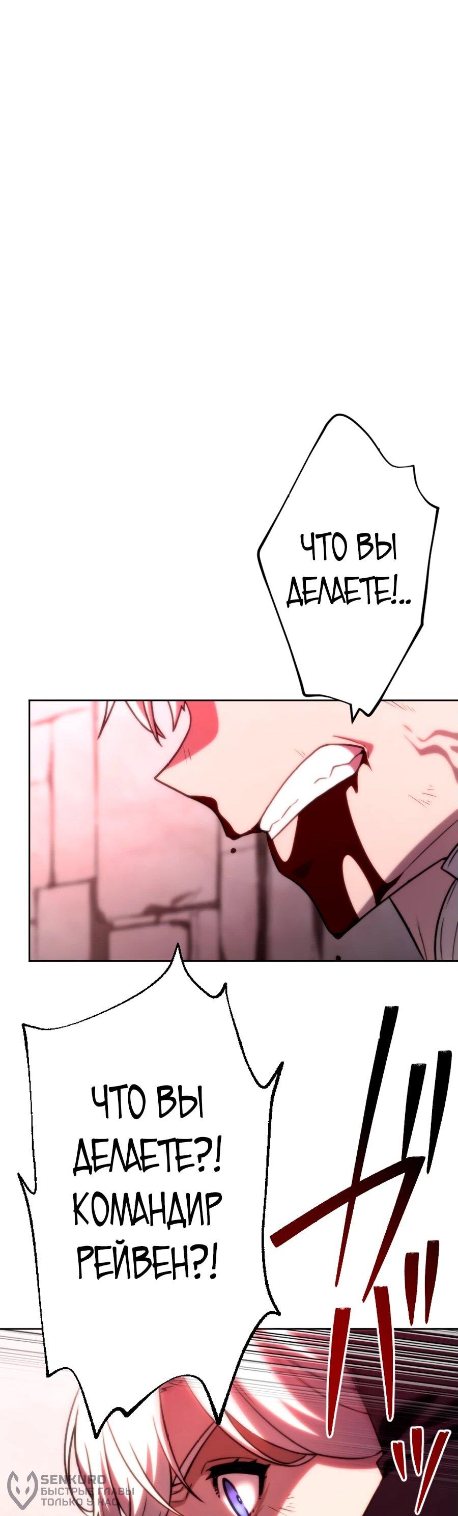 Манга Призванный в параллельные фэнтези-миры несколько раз [ЦВЕТНАЯ ВЕРСИЯ] - Глава 71 Страница 41