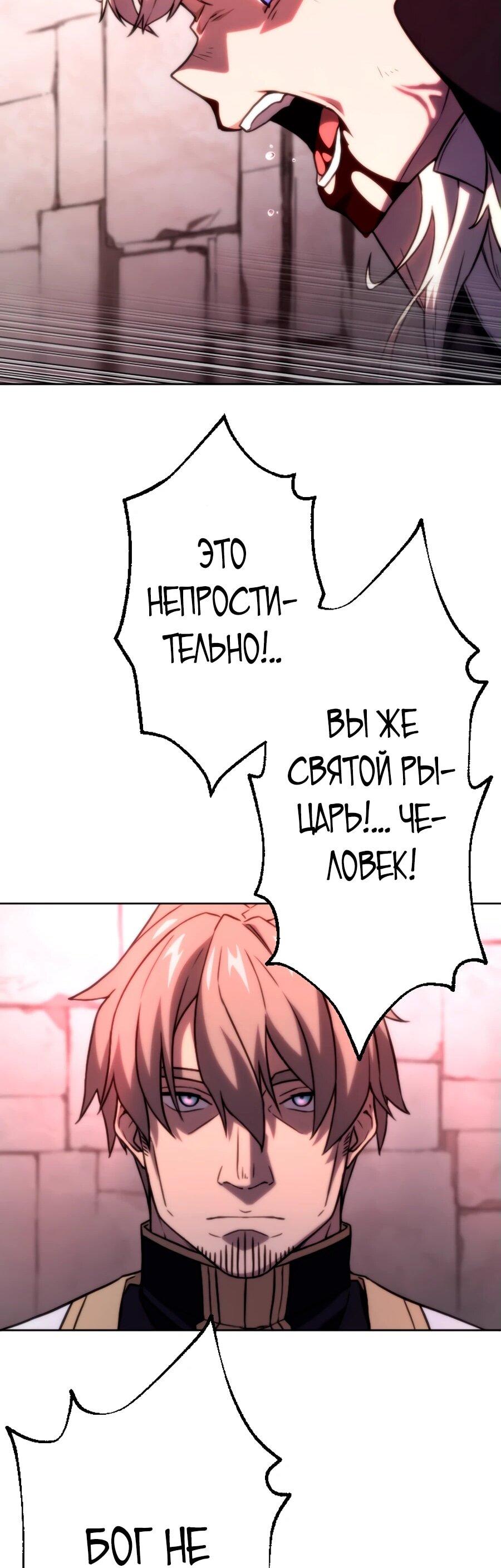 Манга Призванный в параллельные фэнтези-миры несколько раз [ЦВЕТНАЯ ВЕРСИЯ] - Глава 71 Страница 42