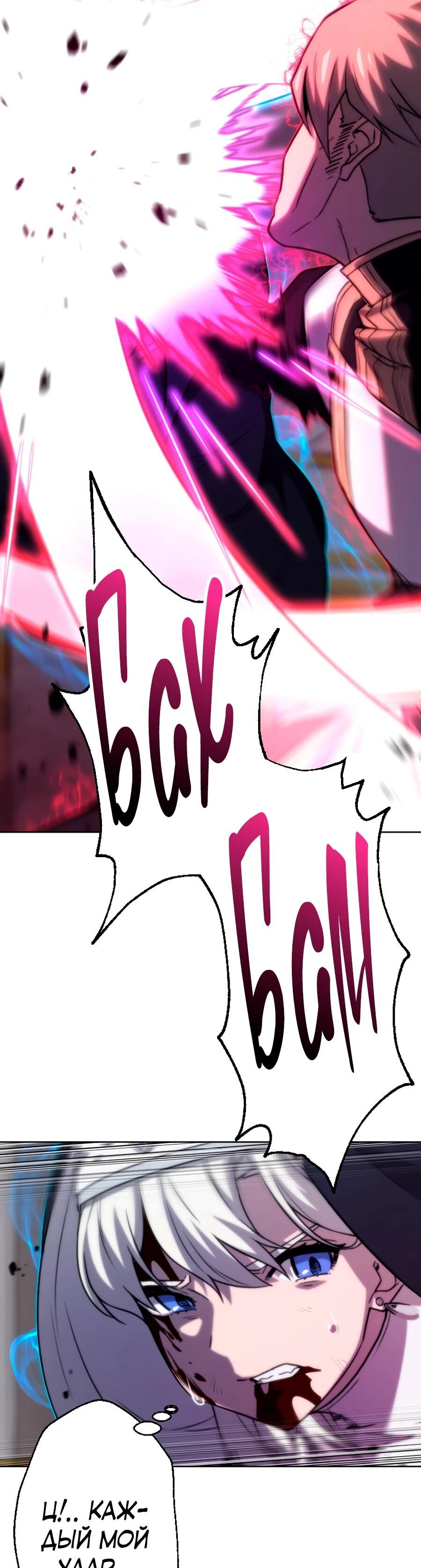 Манга Призванный в параллельные фэнтези-миры несколько раз [ЦВЕТНАЯ ВЕРСИЯ] - Глава 71 Страница 16