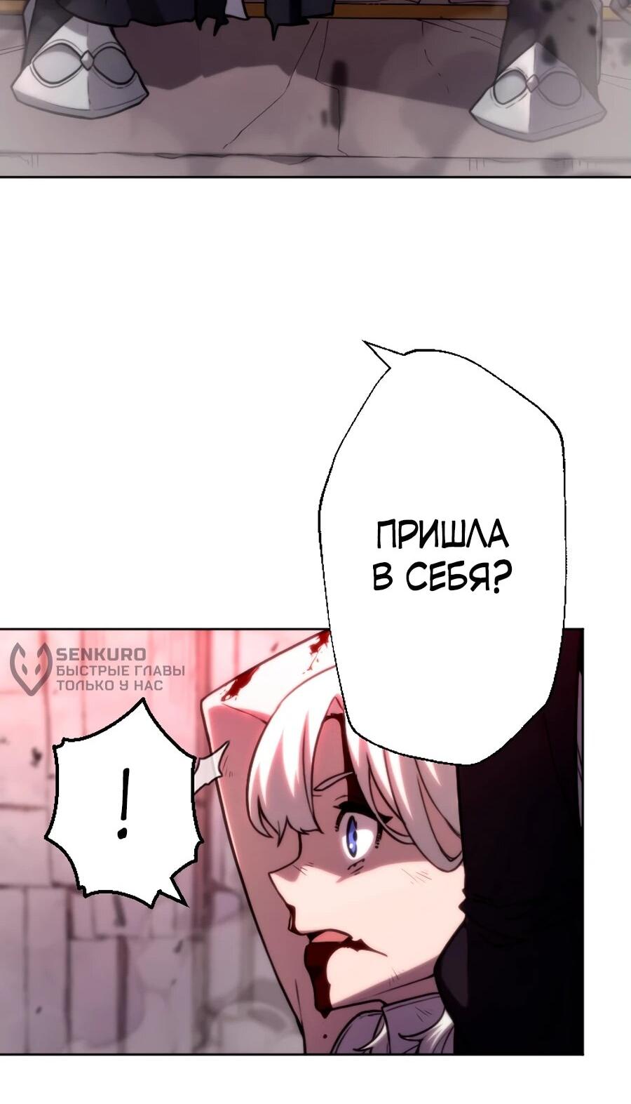 Манга Призванный в параллельные фэнтези-миры несколько раз [ЦВЕТНАЯ ВЕРСИЯ] - Глава 71 Страница 33