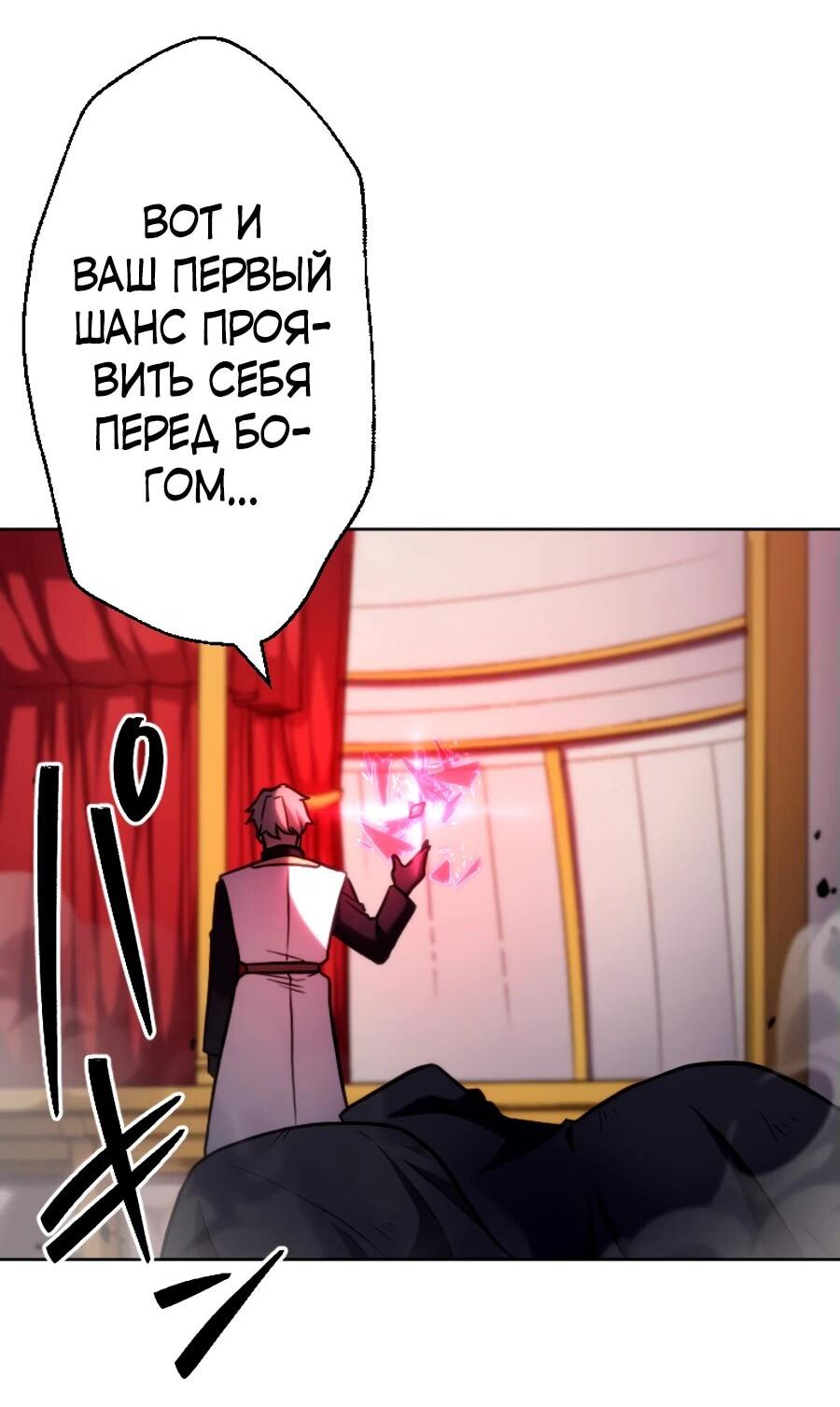 Манга Призванный в параллельные фэнтези-миры несколько раз [ЦВЕТНАЯ ВЕРСИЯ] - Глава 71 Страница 25